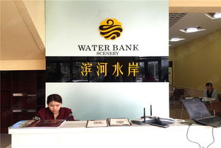 滨河水岸实景图 售楼处咨询处